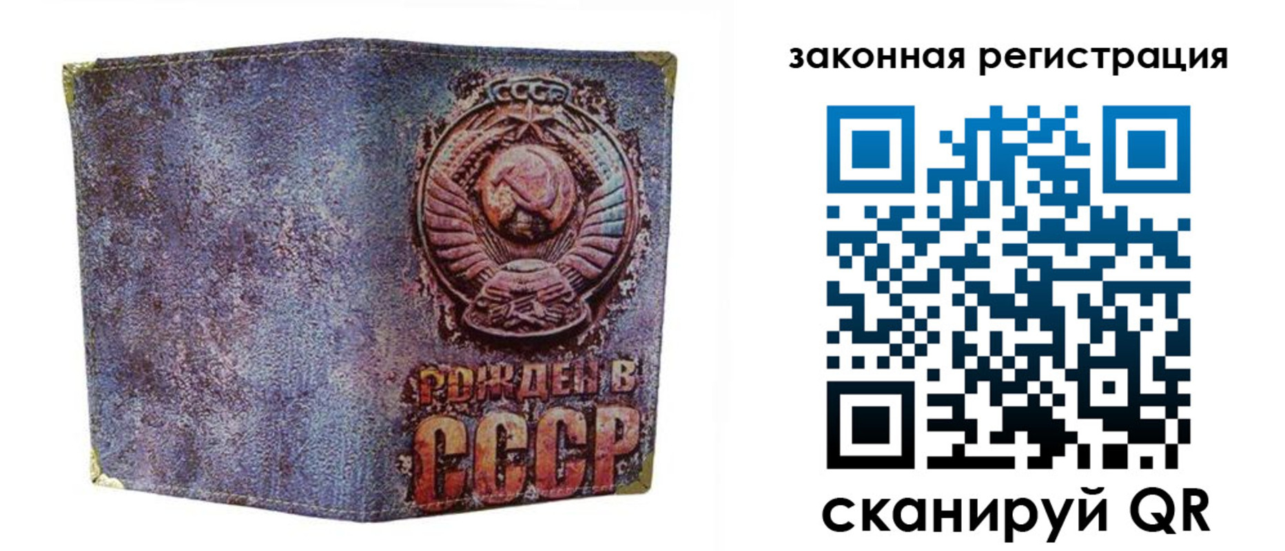 временная регистрация гарантия в Далматово