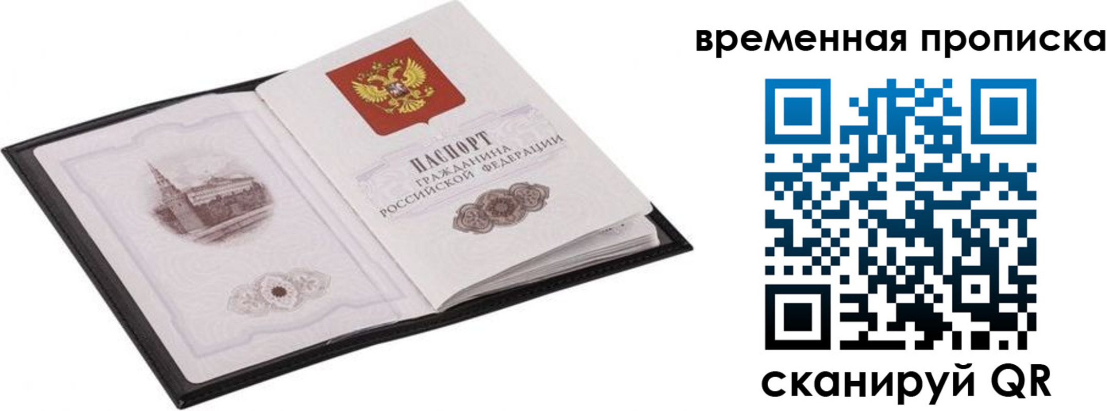 прописка для кредита в Далматово